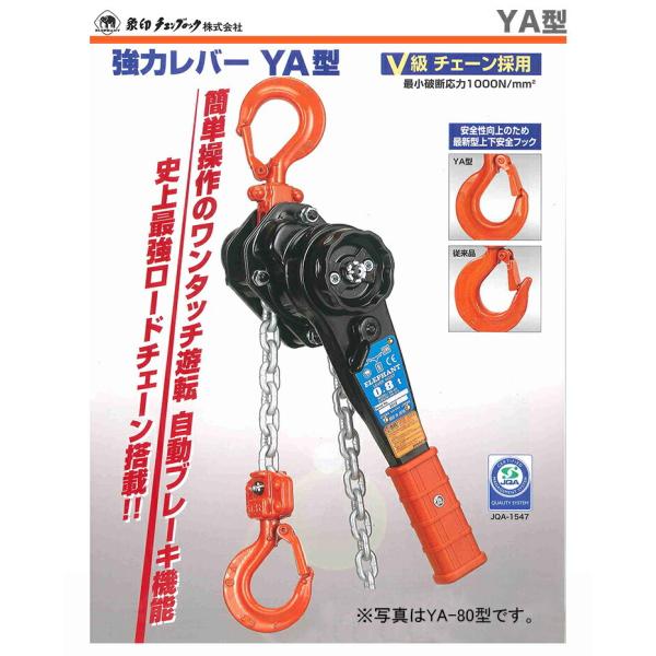 〈象印チェンブロック〉レバ-  YA-100　JAN：4937510513217