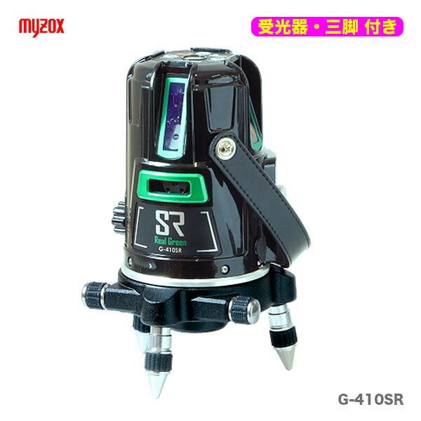 myzox（マイゾックス） 三脚付 レーザー墨出し器 G-410SR 受光器