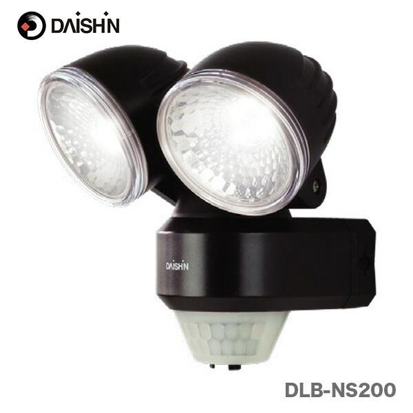 他サイト： 〈大進〉 乾電池式センサーライト2灯式　DLB-NS200の商品画像
