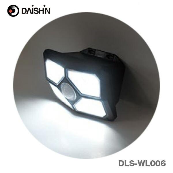 〈大進〉 明るさ切替ができるソーラーウォールライト　DLS-WL006