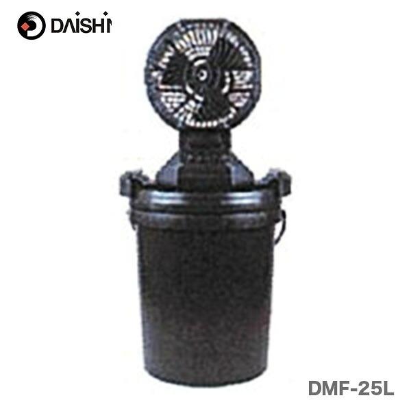 〈大進〉 充電式ミストファン　DMF-25L　【NEW】 【オススメ】