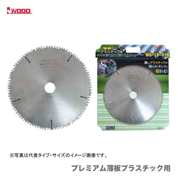 アイウッド 〈アイウッド〉プレミアム薄板プラスチック用 125×1.0×20