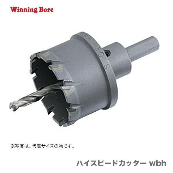 ウイニングボアー（Winning Bore） 〈ウィニングボア〉 ハイスピード 