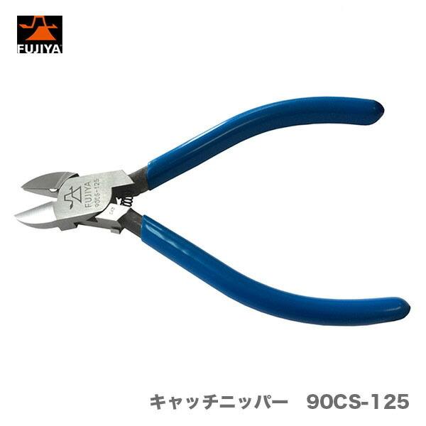 フジ矢 〈フジ矢〉キャッチニッパー : プロ工具のJapan-Tool - 通販