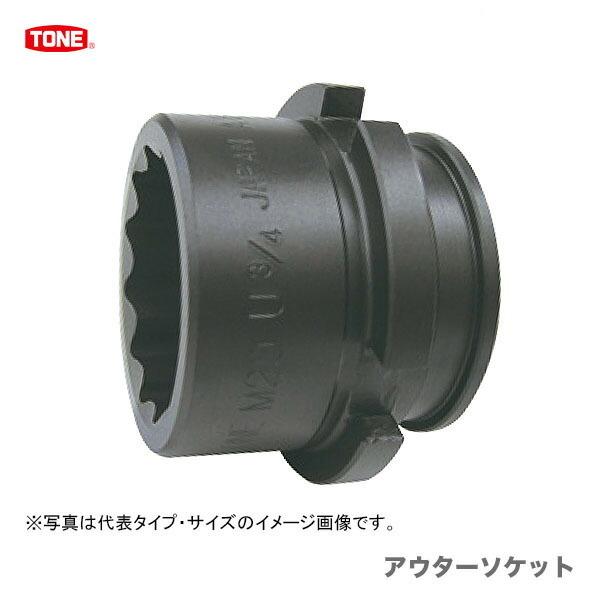 TONE（トネ） 〈トネ〉 シャーレンチ用 アウターソケット M222