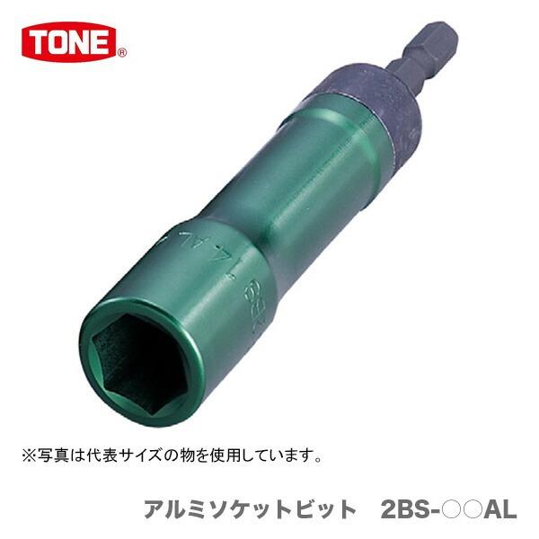 〈トネ〉アルミソケットビット　2BS-21AL JAN：4953488081039 【在庫限り！アウトレット品】