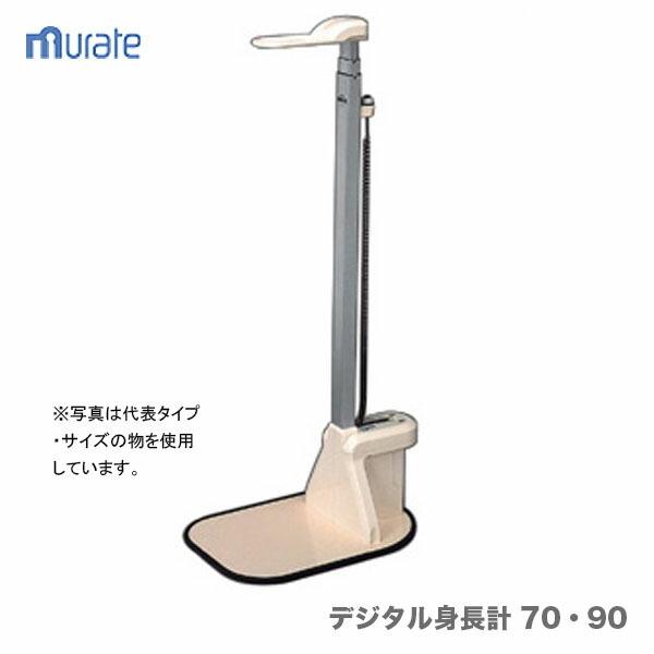 〈KDS〉デジタル身長計70　DSN-70ムラテックKDS　デジタル身長計70　DSN-70《仕様》図表にて、『品名・品番・規格（サイズ）』よりご確認ください。（※図表は、メーカー公表の物を流用しております。当店にて取扱いの無い品も、含まれ...
