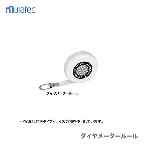 他サイト： 〈KDS〉ダイヤメータールール　F10-02 DM P　JAN：4954183150594の商品画像