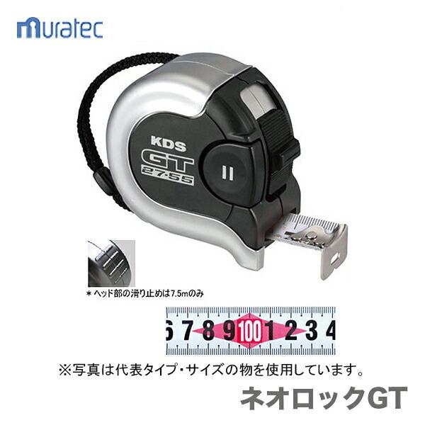 ムラテックKDS ポイント2倍☆〈KDS〉ネオロックGT27巾7.5mまさめ GT27