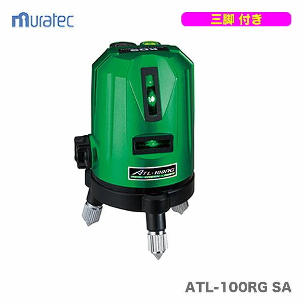 ムラテックKDS 三脚付 〈KDS〉レーザー墨出器ATL-100RG三脚付 ATL