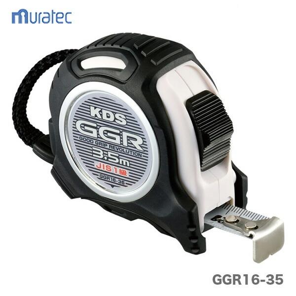 〈KDS〉コンベックス　GGR厚爪　GGR16-35 【オススメ】　JAN：4954183172909