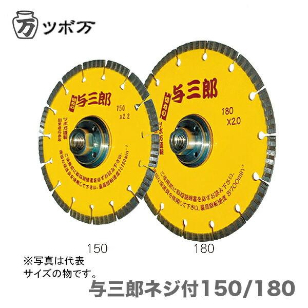 与三郎 180mm 砥石 10枚セット