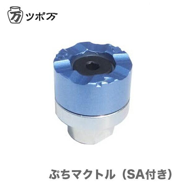 TSUBOMAN 〈ツボ万〉 ぷちマクトル（SA付き） PMC-SA31 JAN