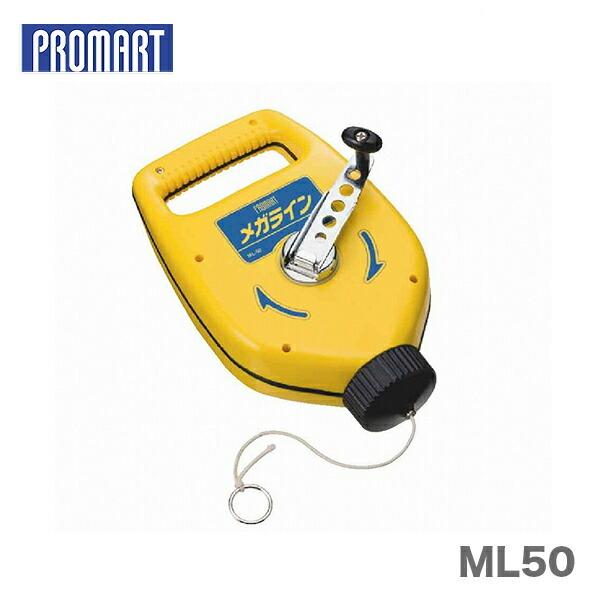 〈プロマート〉    メガライン　５０ｍ　ML50　JAN：4954771034060