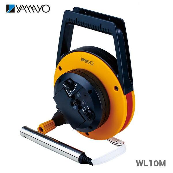 ヤマヨ測定機 【オススメ】〈ヤマヨ〉 ミリオン水位計 WL10M ヤマヨ測定機 【オススメ】〈ヤマヨ〉 ミリオン水位計 WL10M