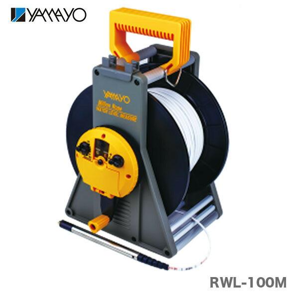 【オススメ】〈ヤマヨ〉 ミリオンロープ水位計　RWL-100M　JAN：4957111589954