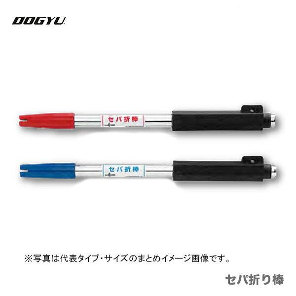 DOGYU 〈土牛産業〉 セパ折り棒 2分5厘用 : プロ工具のJapan DOGYU 〈土牛産業〉 セパ折り棒 2分5厘用 : プロ工具のJapan