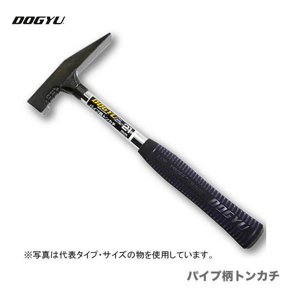 【オススメ】　〈土牛産業〉　パイプ柄トンカチ　24mm土牛/DOGYU　パイプ柄トンカチ　24mm《仕様》図表にて、商品名・サイズにてご確認ください。（※図表は、メーカー公表の物を流用しております。当店にて取扱いの無い品も、含まれる場合がご...