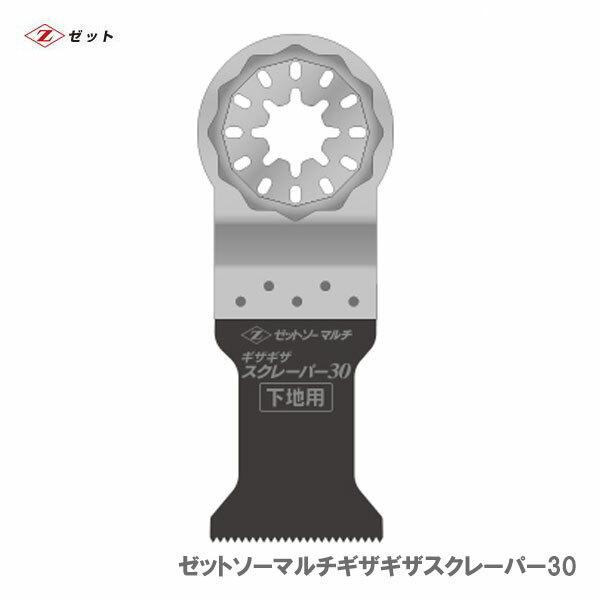 ゼット（ZETT） 【オススメ】 〈ゼット〉 ゼットソーマルチギザギザ