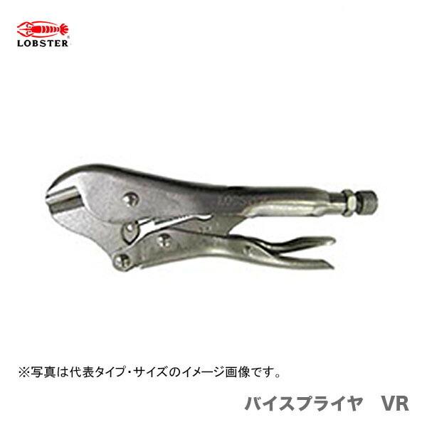 LOBSTER 数量限定 〈ロブテックス〉バイスプライヤ VR175 JAN 