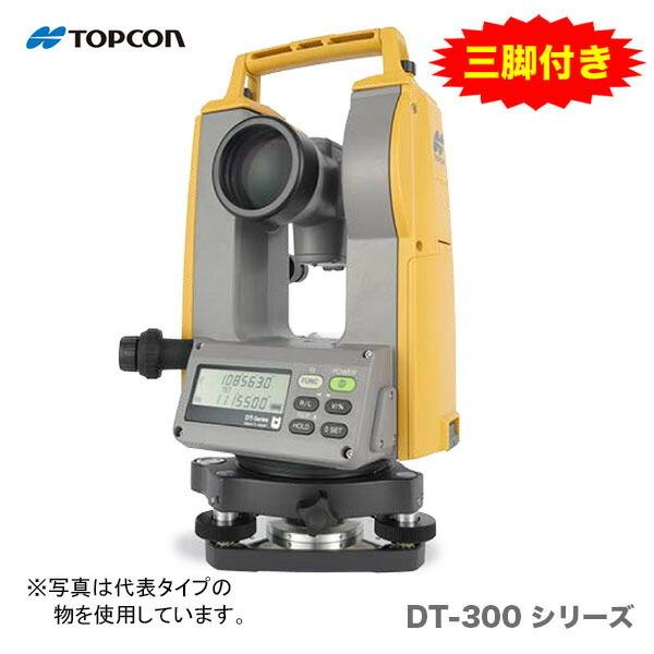 三脚あり トプコン DT-309LF デジタルセオドライト JAN：4975364142399 