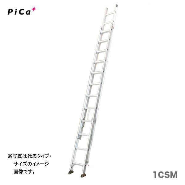 ピカコーポレイション 代引不可 〈ピカ〉2連はしご スーパーコスモス 