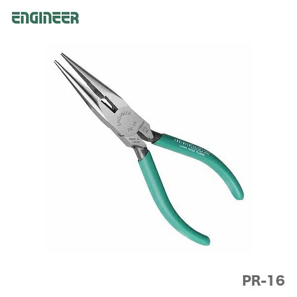 〈エンジニア〉ラジオペンチ１５０ｍｍ　PR-16　JAN：4989833033163
