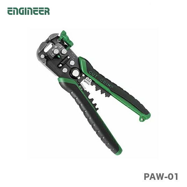 〈エンジニア〉マルチワイヤーストリッパー　PAW-01