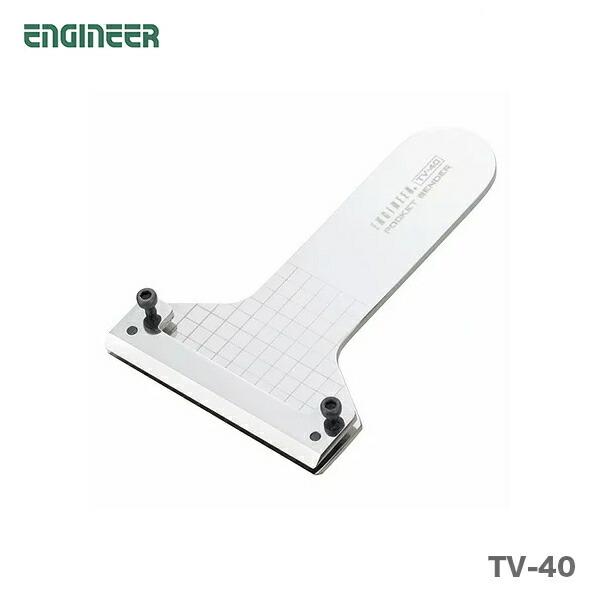 エンジニア 〈エンジニア〉金属曲げ工具ポケットベンダー TV-40 エンジニア 〈エンジニア〉金属曲げ工具ポケットベンダー TV-40