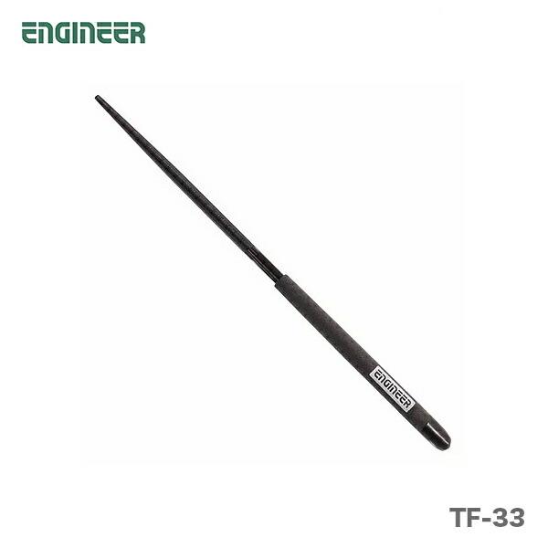 他サイト： 〈エンジニア〉ジェットブラックヤスリ(丸)細目　TF-33　JAN：4989833066437の商品画像
