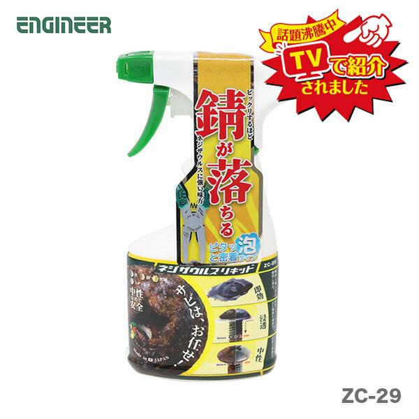 【オススメ】〈エンジニア〉ネジザウルスリキッド泡タイプ　ZC-29ENGINEER　ネジザウルスリキッド（泡タイプ）　ZC-29《仕様》図表にて、『品番』よりご確認ください。（※図表は、メーカー公表の物を流用しております。当店にて取扱いの無...