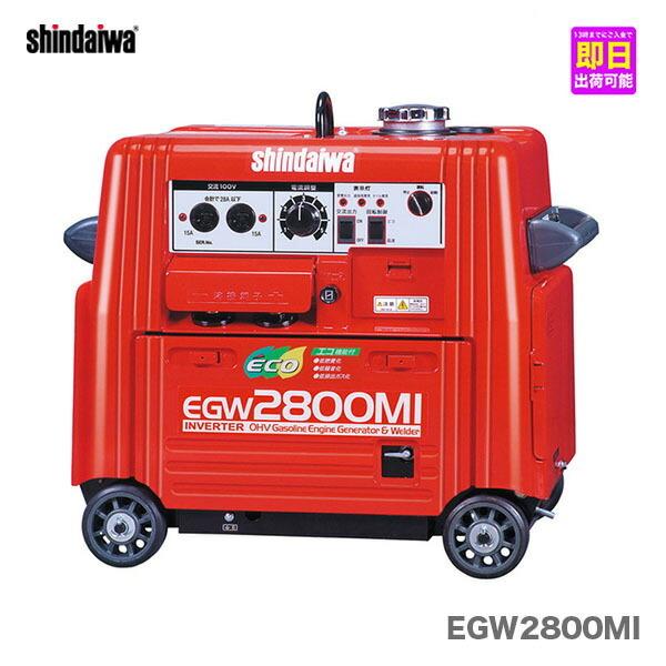 やまびこ 〈新ダイワ〉発電機兼用 エンジン溶接機 アーク やまびこ 〈新ダイワ〉発電機兼用 エンジン溶接機 アーク