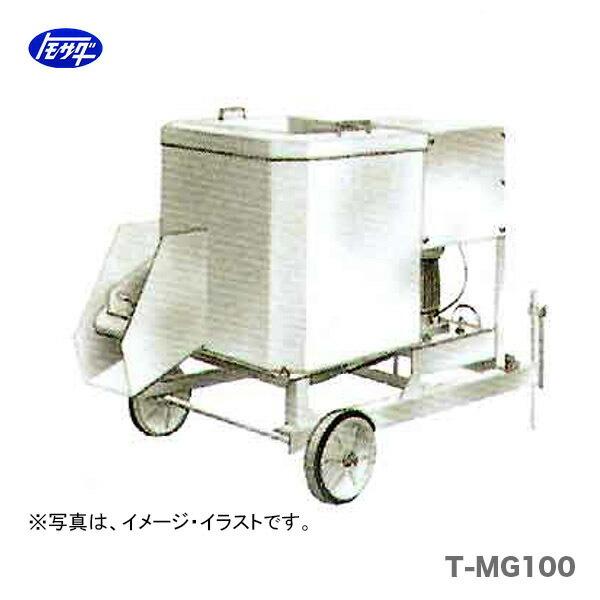 友定建機 代引不可 〈トモサダ〉高速電動ミキサー T-MG100 友定建機 代引不可 〈トモサダ〉高速電動ミキサー T-MG100