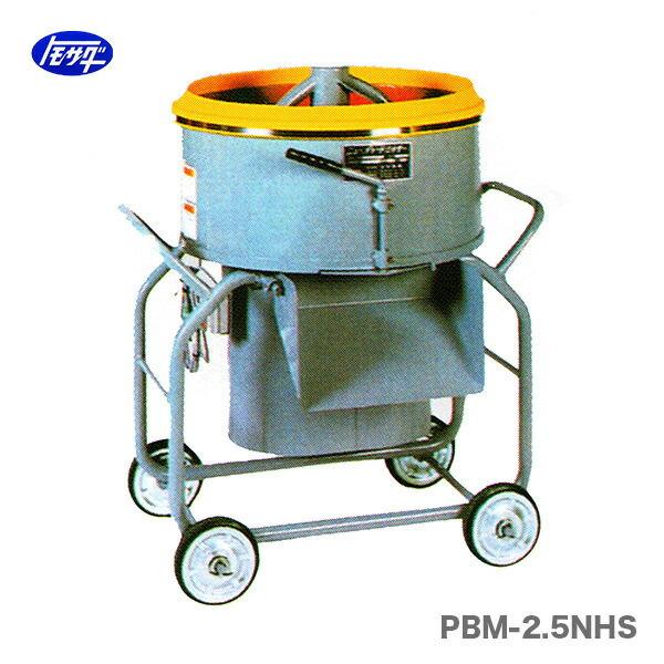 友定建機 代引不可 〈トモサダ〉ギャードミキサー PBM-2.5NHS 友定建機 代引不可 〈トモサダ〉ギャードミキサー PBM-2.5NHS