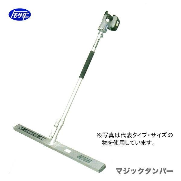 友定建機 代引不可 〈トモサダ〉マジックタンパー (電動式) VS-3 友定建機 代引不可 〈トモサダ〉マジックタンパー (電動式) VS-3