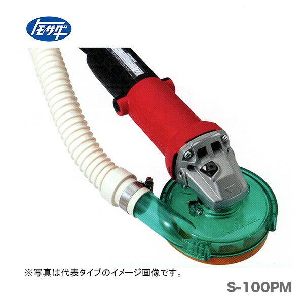 友定建機 代引不可 〈トモサダ〉クリーンサンダーエスカルゴ S 友定建機 代引不可 〈トモサダ〉クリーンサンダーエスカルゴ S