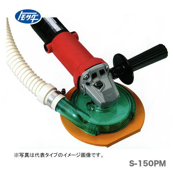 友定建機 代引不可 〈トモサダ〉クリーンサンダーエスカルゴ S 友定建機 代引不可 〈トモサダ〉クリーンサンダーエスカルゴ S