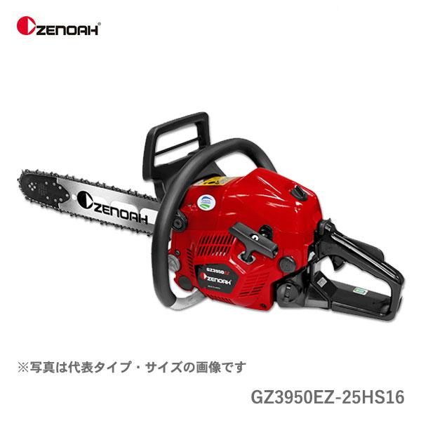 ゼノア〉 チェンソー GZ3950EZ-25HS16 967038434 ハスクバーナ  