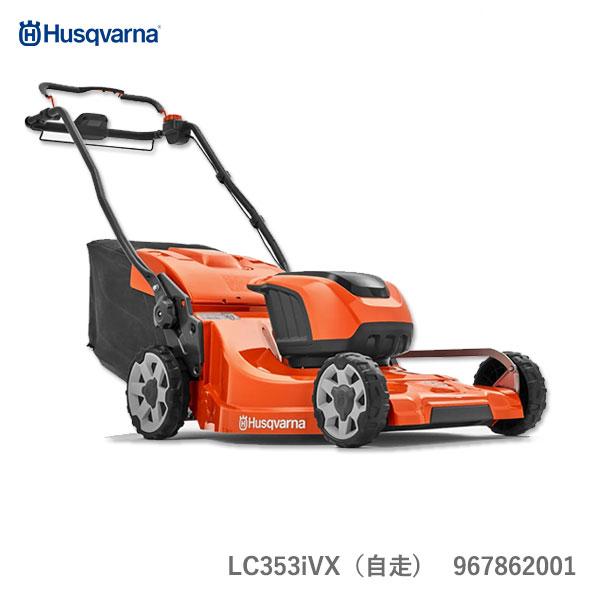 ハスクバーナ（Husqvarna） 【代引不可】〈ハスクバーナ〉 充電式 小型