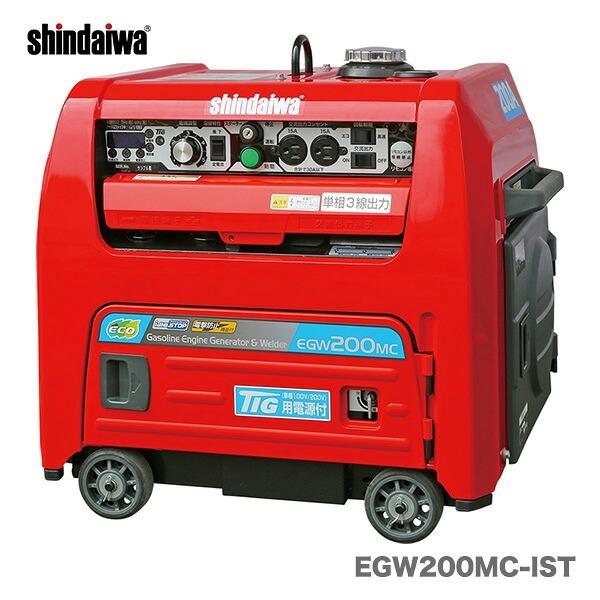 〈新ダイワ〉発電機 兼用 エンジン溶接機　EGW200MC-IST　TIG 溶接機 200A 【代引不可・車上引き渡し品】