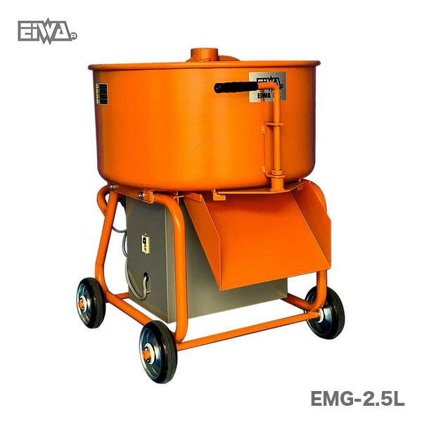 代引不可 〈栄和〉モルタルミキサー EMG-2.5L 750W : プロ工具の 代引不可 〈栄和〉モルタルミキサー EMG-2.5L 750W : プロ工具の