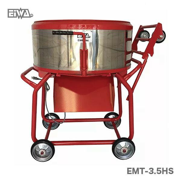 代引不可 〈栄和〉ステンレスミキサー (側ステン六輪) EMT-3.5 代引不可 〈栄和〉ステンレスミキサー (側ステン六輪) EMT-3.5