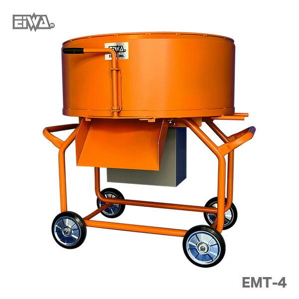 代引不可 〈栄和〉モルタルミキサー EMT-4 : ei-emt-4 : プロ 代引不可 〈栄和〉モルタルミキサー EMT-4 : ei-emt-4 : プロ
