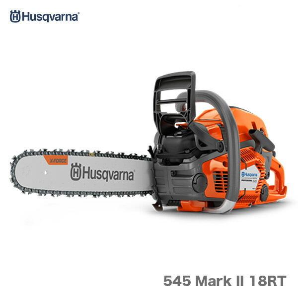 ハスクバーナ（Husqvarna） 〈ハスクバーナ〉 チェンソー 545 Mark II