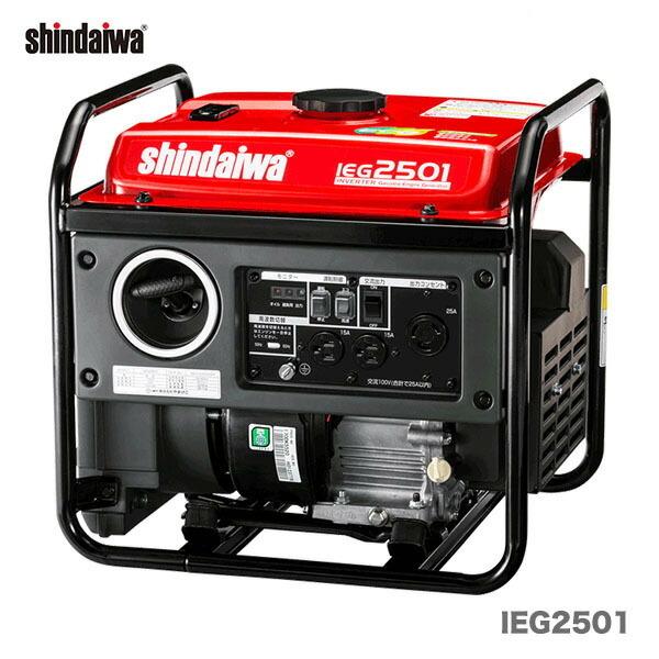 やまびこ 送料無料 発電機 新ダイワ IEG2501 インバーター やまびこ 送料無料 発電機 新ダイワ IEG2501 インバーター
