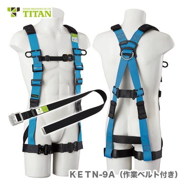 タイタン 〈サンコー〉KETN-9A Sサイズ Mサイズ Lサイズ KESEL