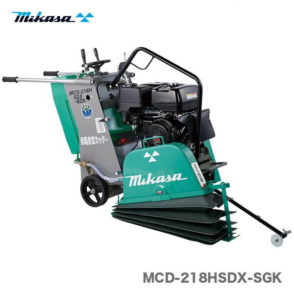代引不可】〈三笠産業〉コンクリートカッター MCD-218HSDX-SGK 代引不可】〈三笠産業〉コンクリートカッター MCD-218HSDX-SGK