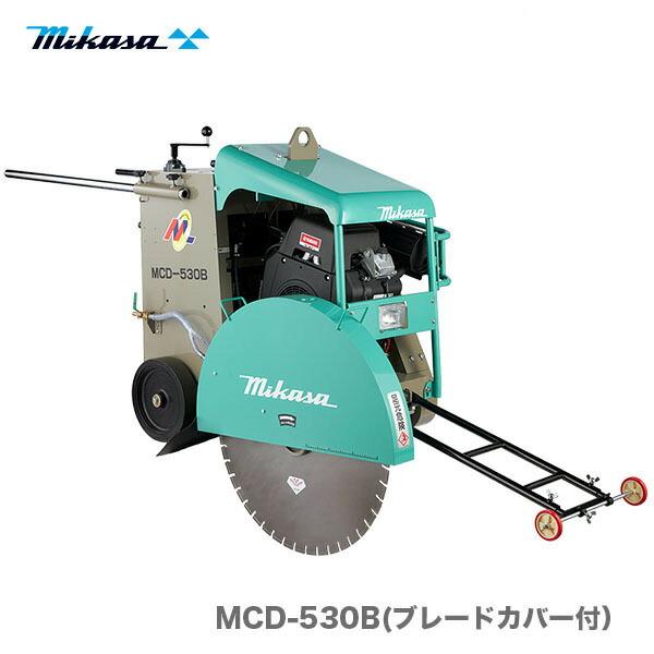 代引不可】〈三笠産業〉コンクリートカッター MCD-530B（26インチ・30