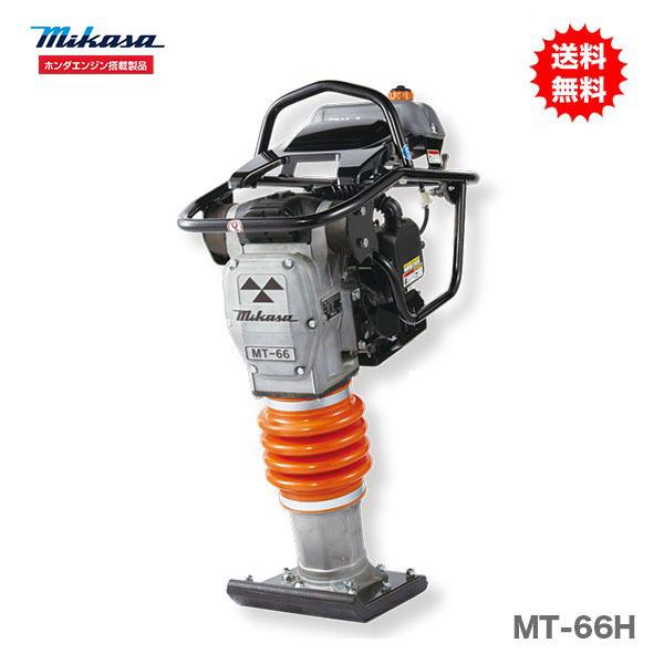 代引不可 〈三笠産業〉タンピングランマー MT-66H 新製品 : プロ 代引不可 〈三笠産業〉タンピングランマー MT-66H 新製品 : プロ