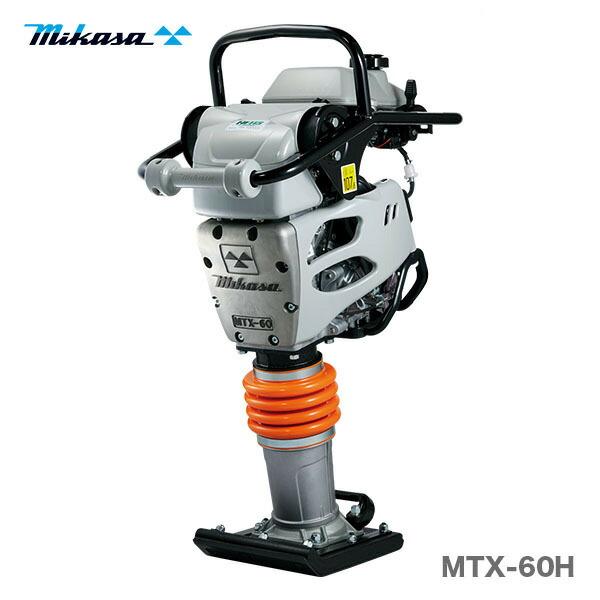 ポイント2倍☆【代引不可】〈三笠産業〉タンピングランマー MTX-60H